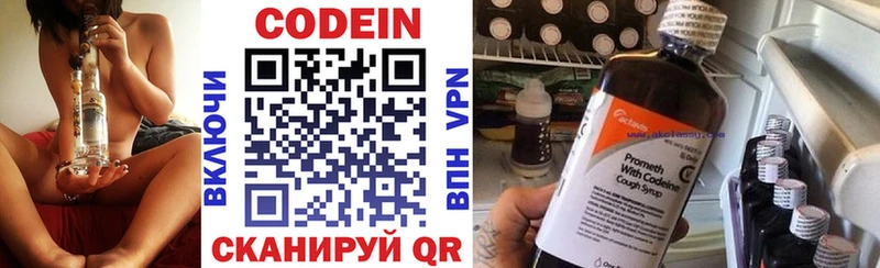 Codein напиток Lean (лин)  Бакал 