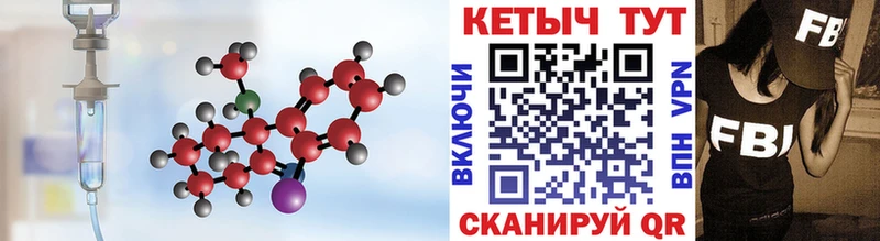 КЕТАМИН VHQ  Бакал 