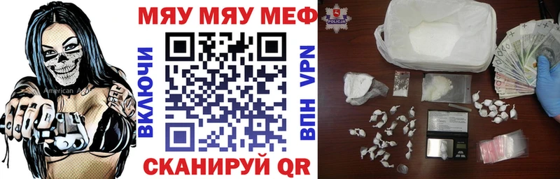 Меф мяу мяу  Бакал 